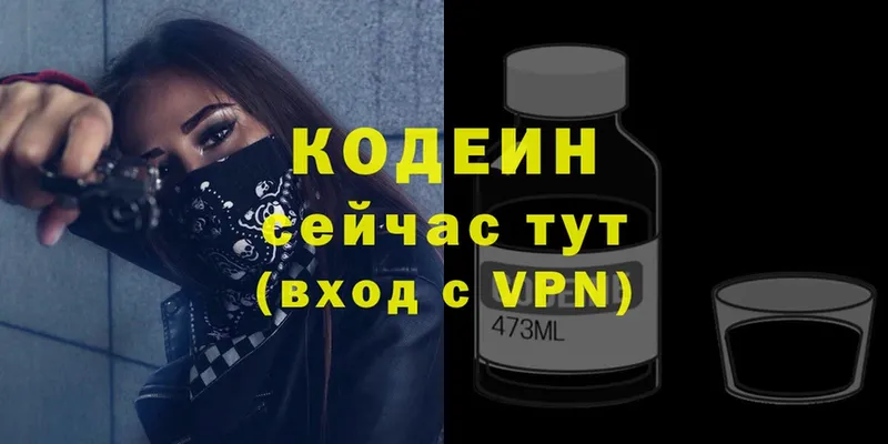 кракен вход  Долинск  Codein Purple Drank 