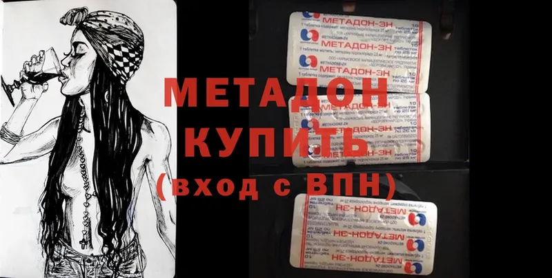 МЕТАДОН methadone  хочу   это официальный сайт  Долинск 